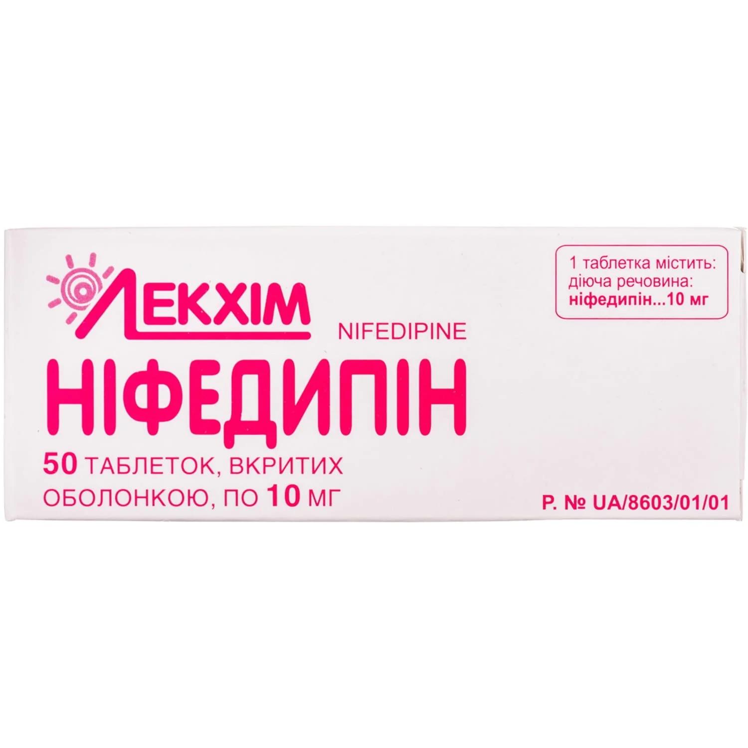 Кордипин 40 аналоги. Нифедипин таб. 10мг №50. Nifedipine аналоги. Нифедипин таблетки 10мг №50 технолог Украина. Нифедипин аналоги и заменители.