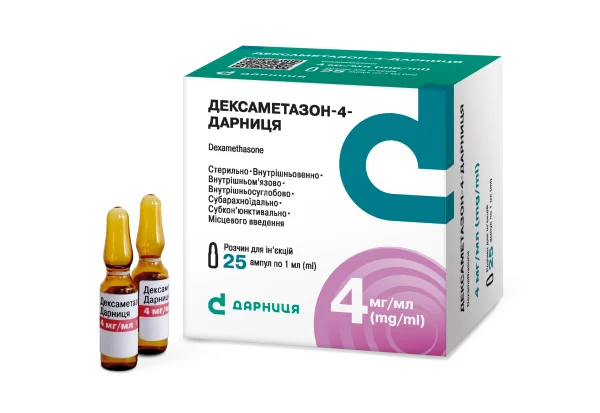 Дексаметазон-Дарниця розчин для ін'єкцій 4 мг/мл, в ампулах по 1 мл, 25 шт.