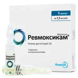 Ревмоксикам розчин для ін'єкцій знеболюючий 1% ампули по 1,5 мл, 5 шт.