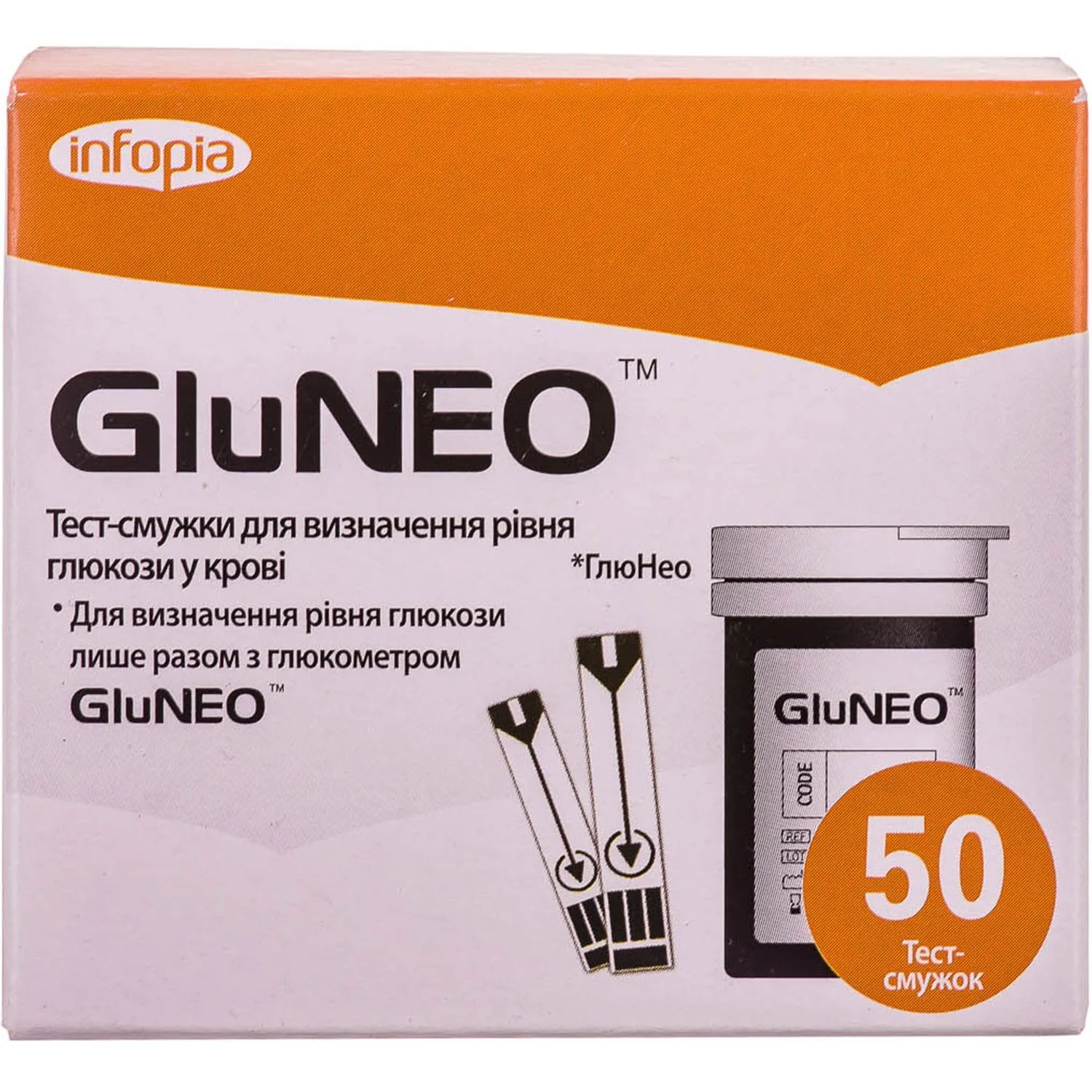 Тест-смужки для глюкометра ГлюНео (GluNeo), 50 шт.