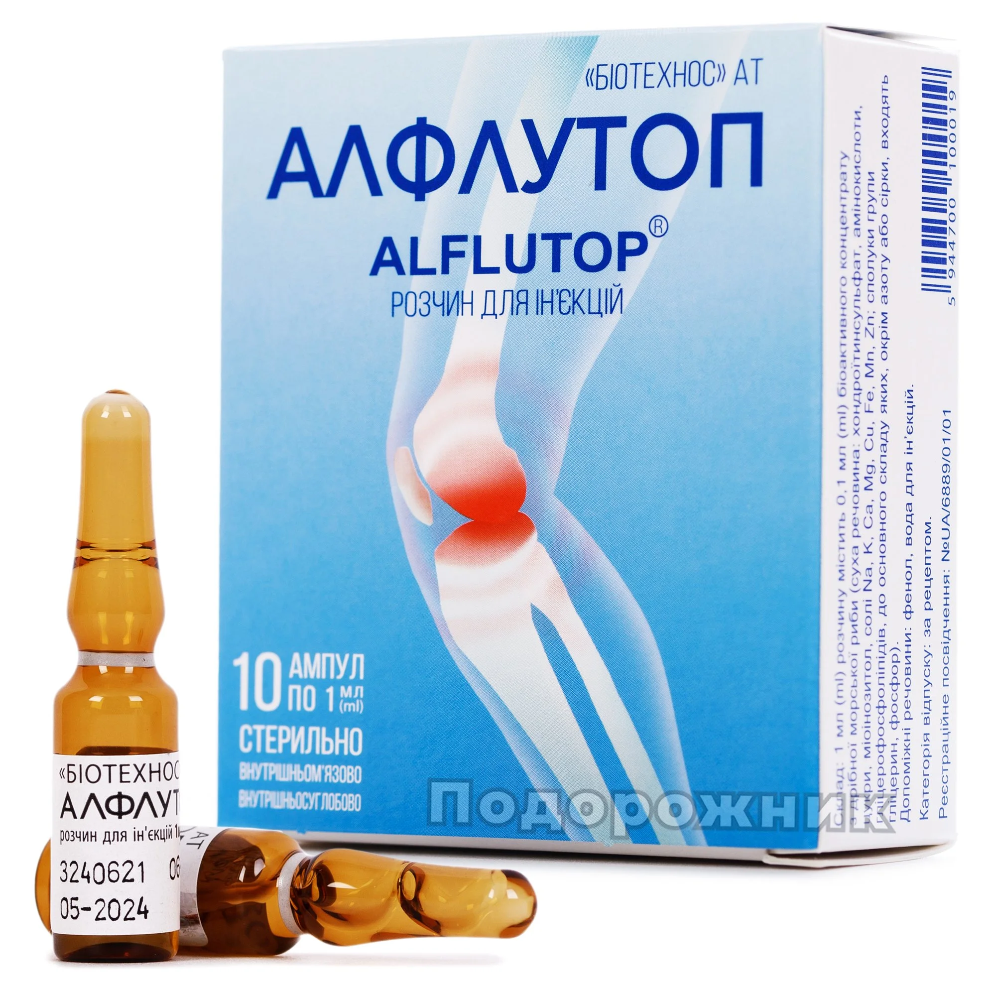 Алфлутоп раствор для инъекций 1%, в ампулах по 1 мл, 10 шт.: инструкция,  цена, отзывы, аналоги. Купить Алфлутоп раствор для инъекций 1%, в ампулах  по 1 мл, 10 шт. от Биотехнос, Румыния в Украине: Киев, Харьков, Одесса |  Подорожник