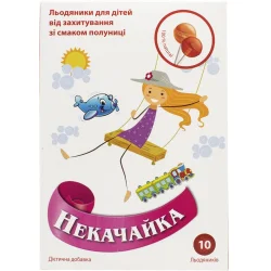 Некачайка льодяники від захитування зі смаком полуниці №10