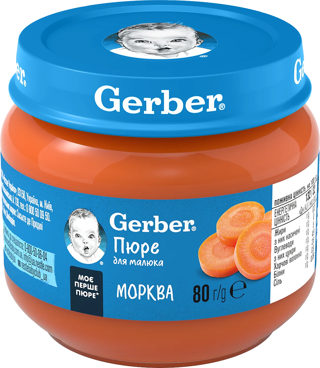 Овочеве пюре Гербер (Gerber) морква, 80 г