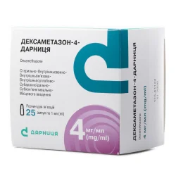 Дексаметазон-Дарниця розчин для ін’єкцій 4 мг/мл, в ампулах по 1 мл, 25 шт.