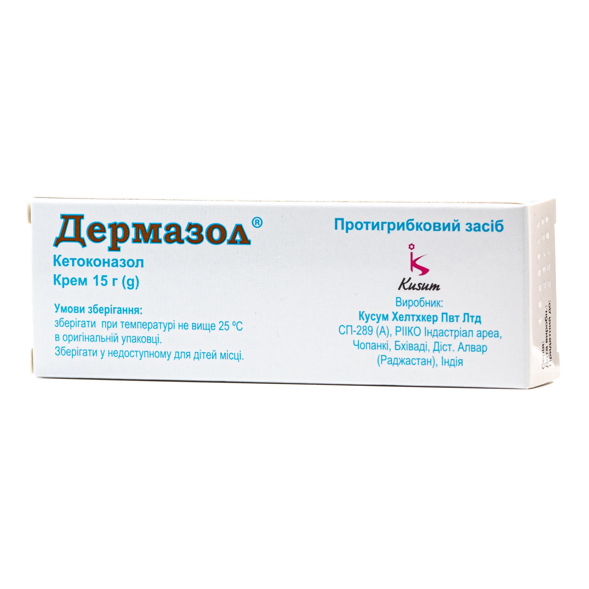 Дермазол крем, 20 мг/г, 15 г