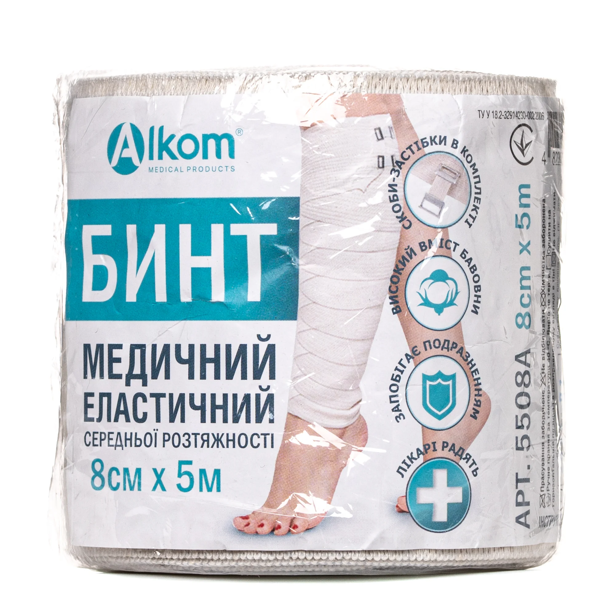 Бинт еластичний Алком 5508 середньої розтяжності, 8 см х 5 м