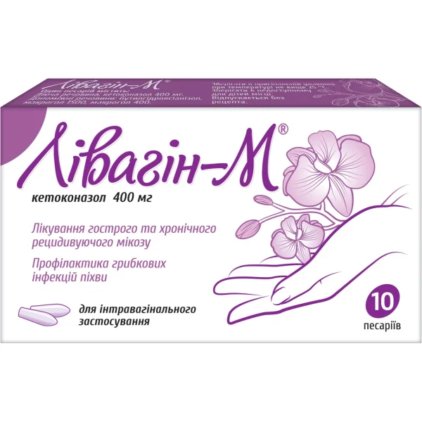Ливагин-М пессарии вагинальные по 400 мг, 10 шт.