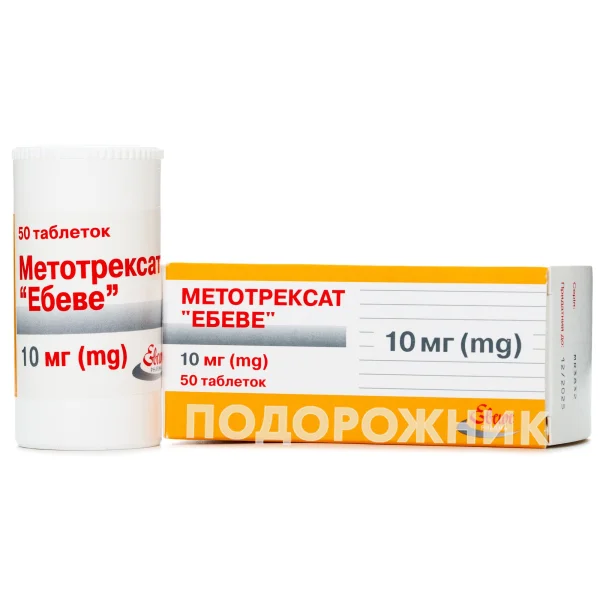 Метотрексат Ебеве у таблетках по 10 мг, 50 шт.