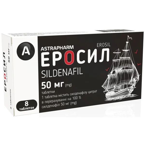 Еросил таблетки по 50 мг, 8 шт.
