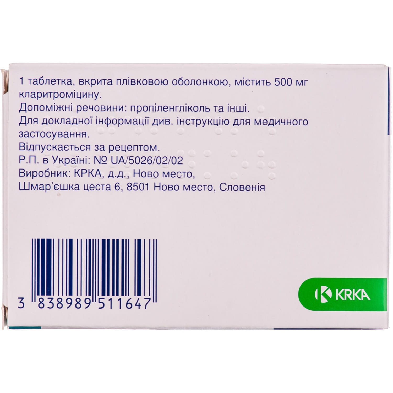Фромілід таблетки по 500 мг, 14 шт.: інструкція, ціна, відгуки, аналоги ...