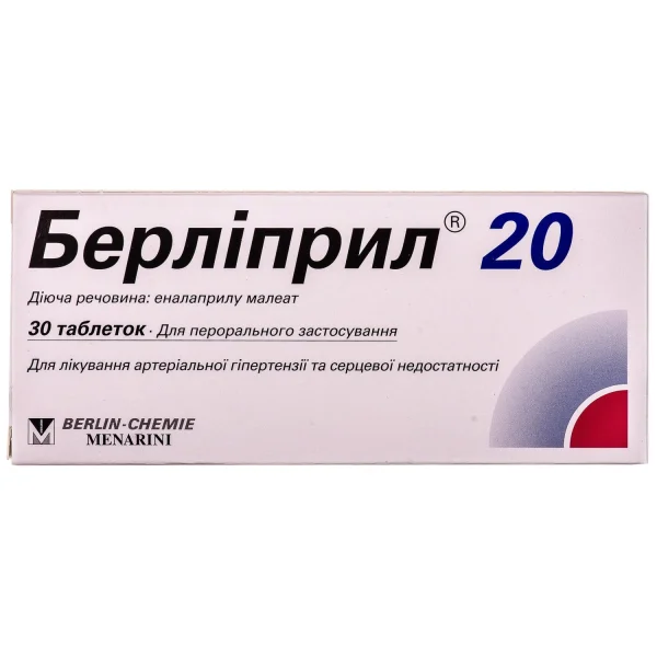Берлиприл таблетки по 20 мг, 30 шт.