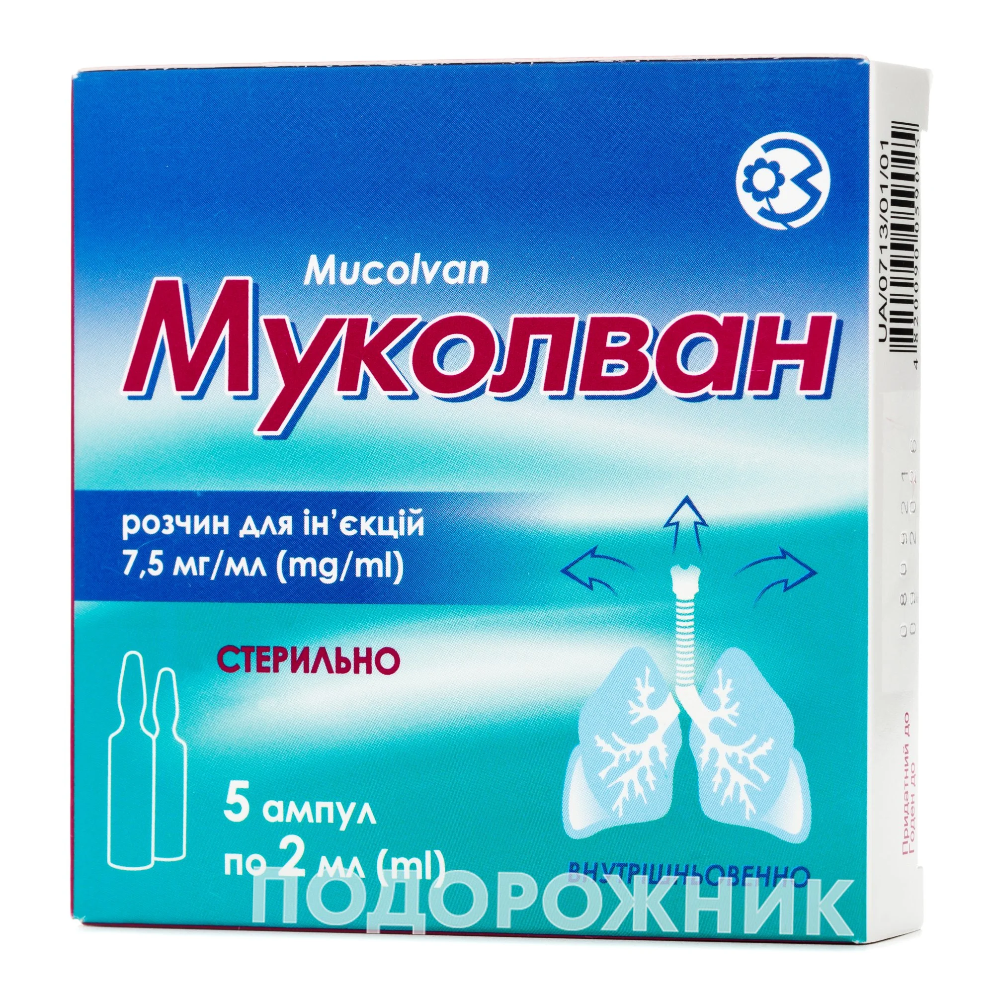Муколван розчин для ін’єкцій 0,75% в ампулах по 2 мл, 5 шт.