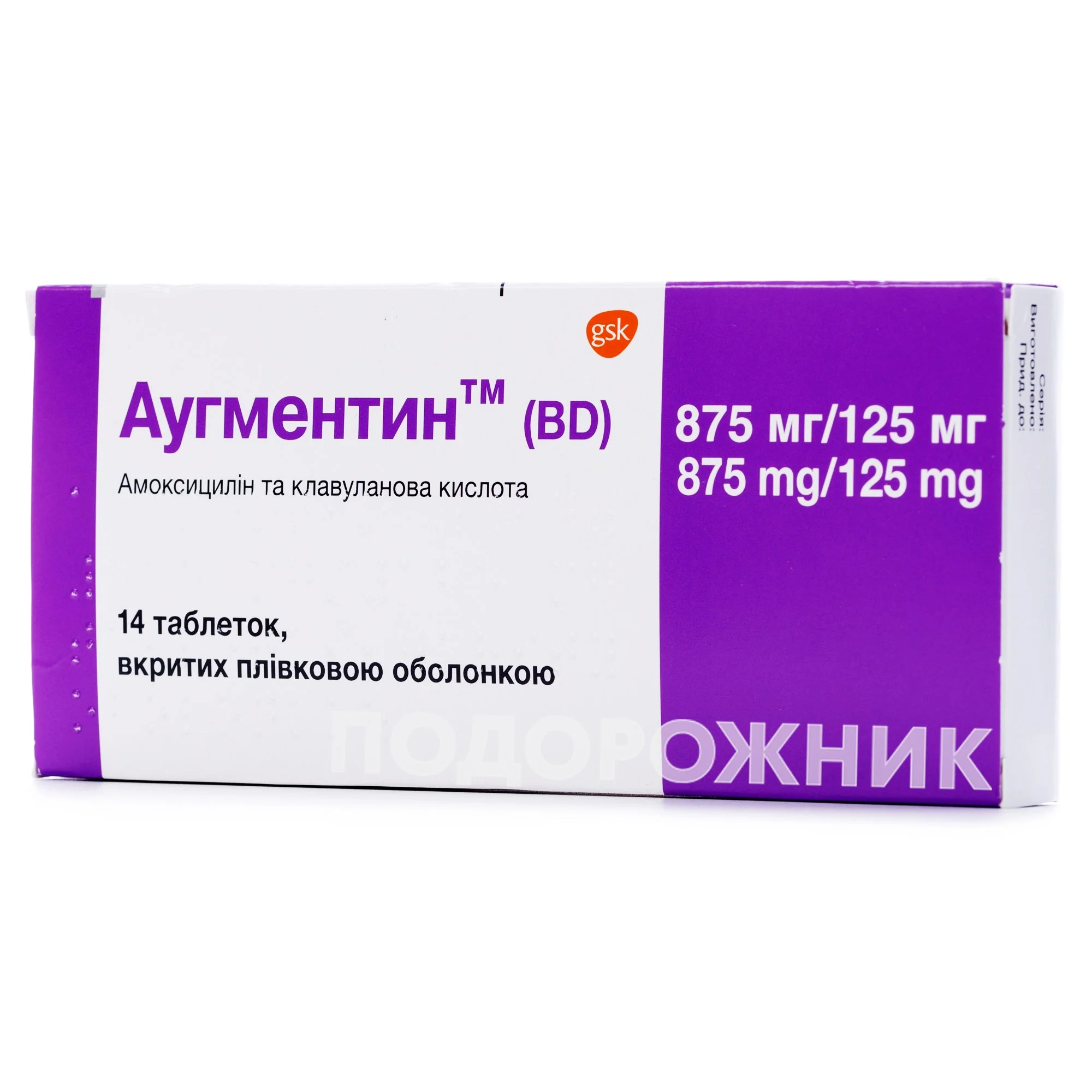 Аугментин таблетки по 875 мг/125 мг (1000мг), 14 шт.: инструкция, цена,  отзывы, аналоги. Купить Аугментин таблетки по 875 мг/125 мг (1000мг), 14  шт. от ГлаксоСмитКляйн, Великобритания в Украине: Киев, Харьков, Одесса |  Подорожник
