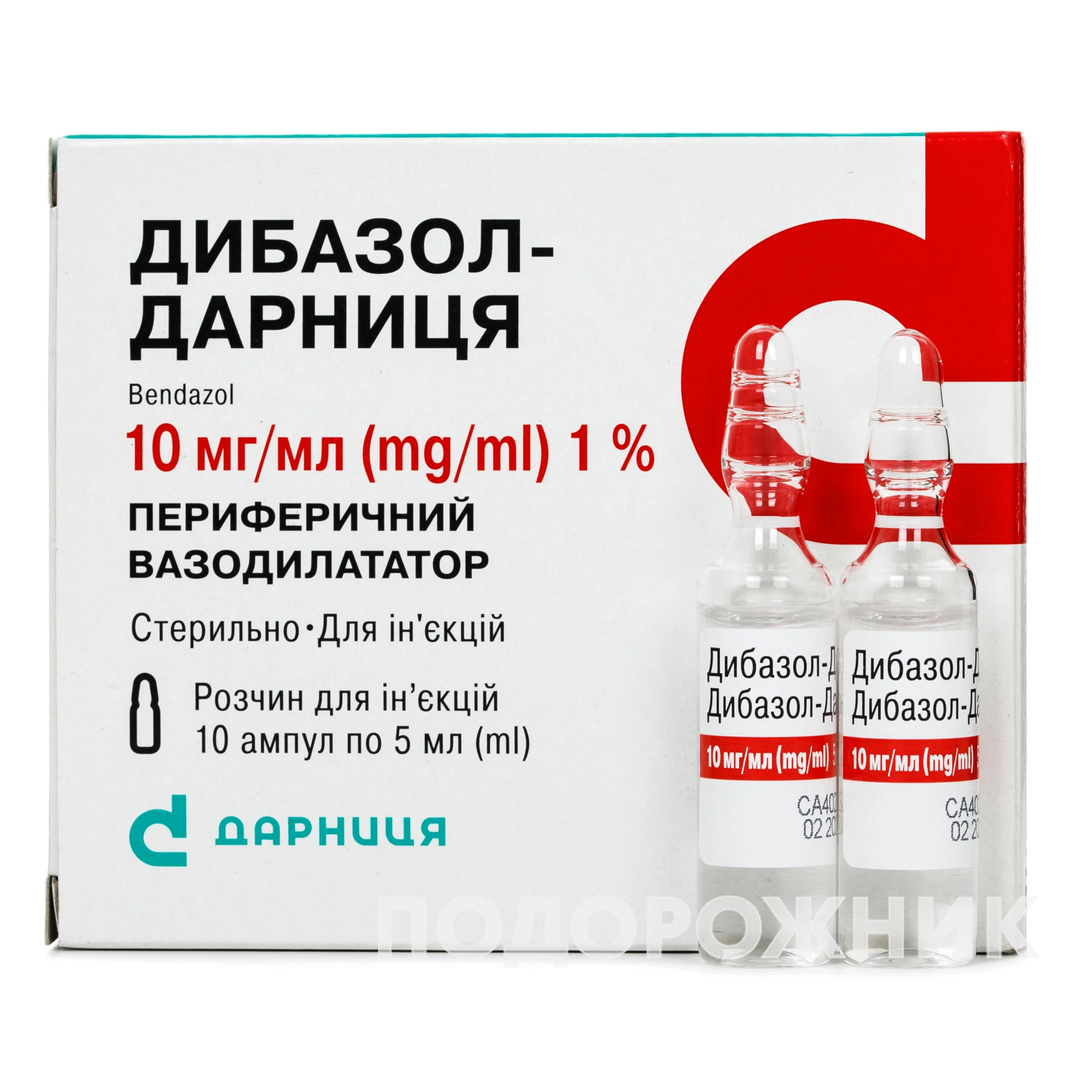 Дибазол-Дарница 1% в ампулах по 5 мл, 10 шт.: инструкция, цена, отзывы,  аналоги. Купить Дибазол-Дарница 1% в ампулах по 5 мл, 10 шт. от ПрАТ  "Фармацевтична фірма "Дарниця", Україна в Украине: Киев,