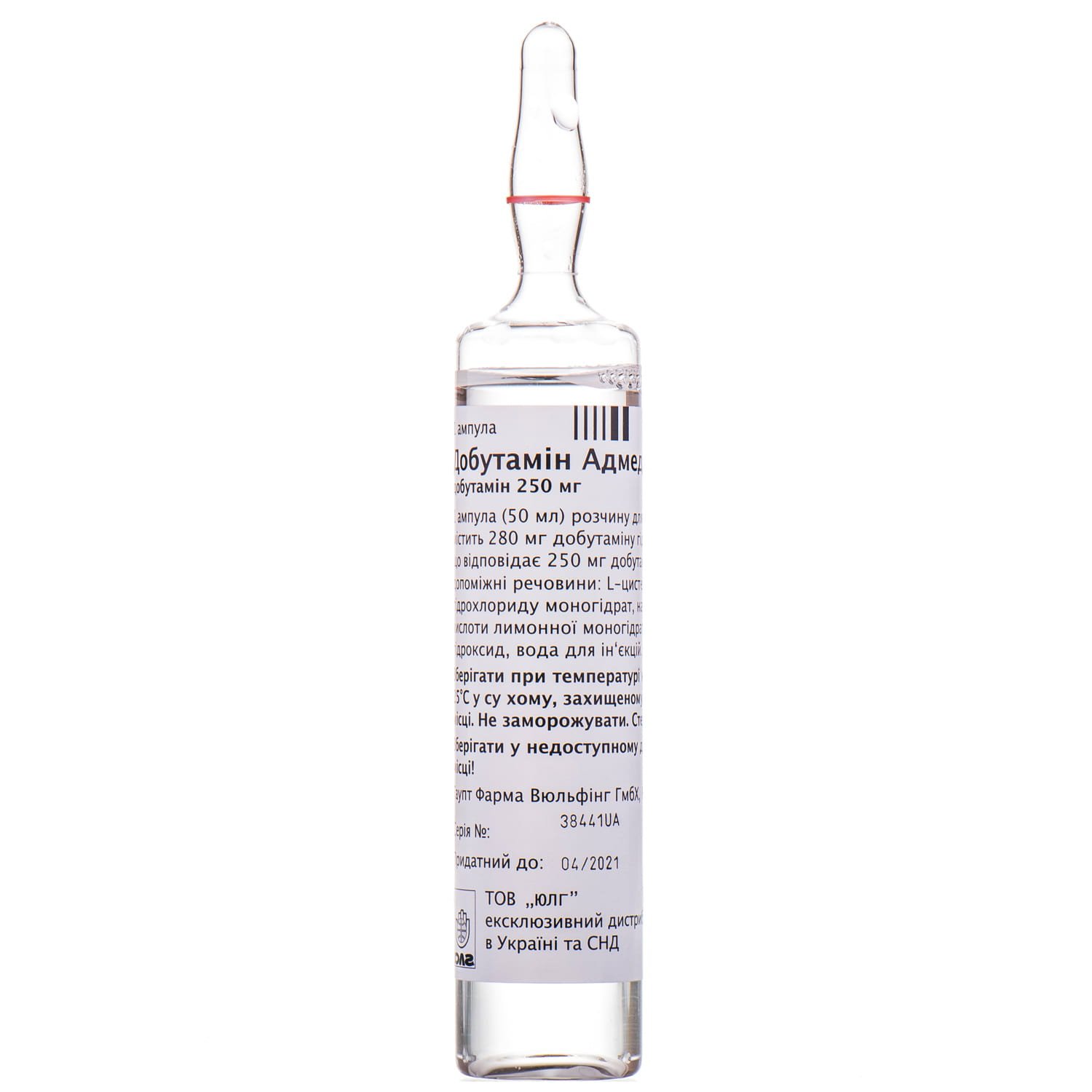 Добутамин Адмеда розчин для інфузій, 250 мг/50 мл: інструкція, ціна .