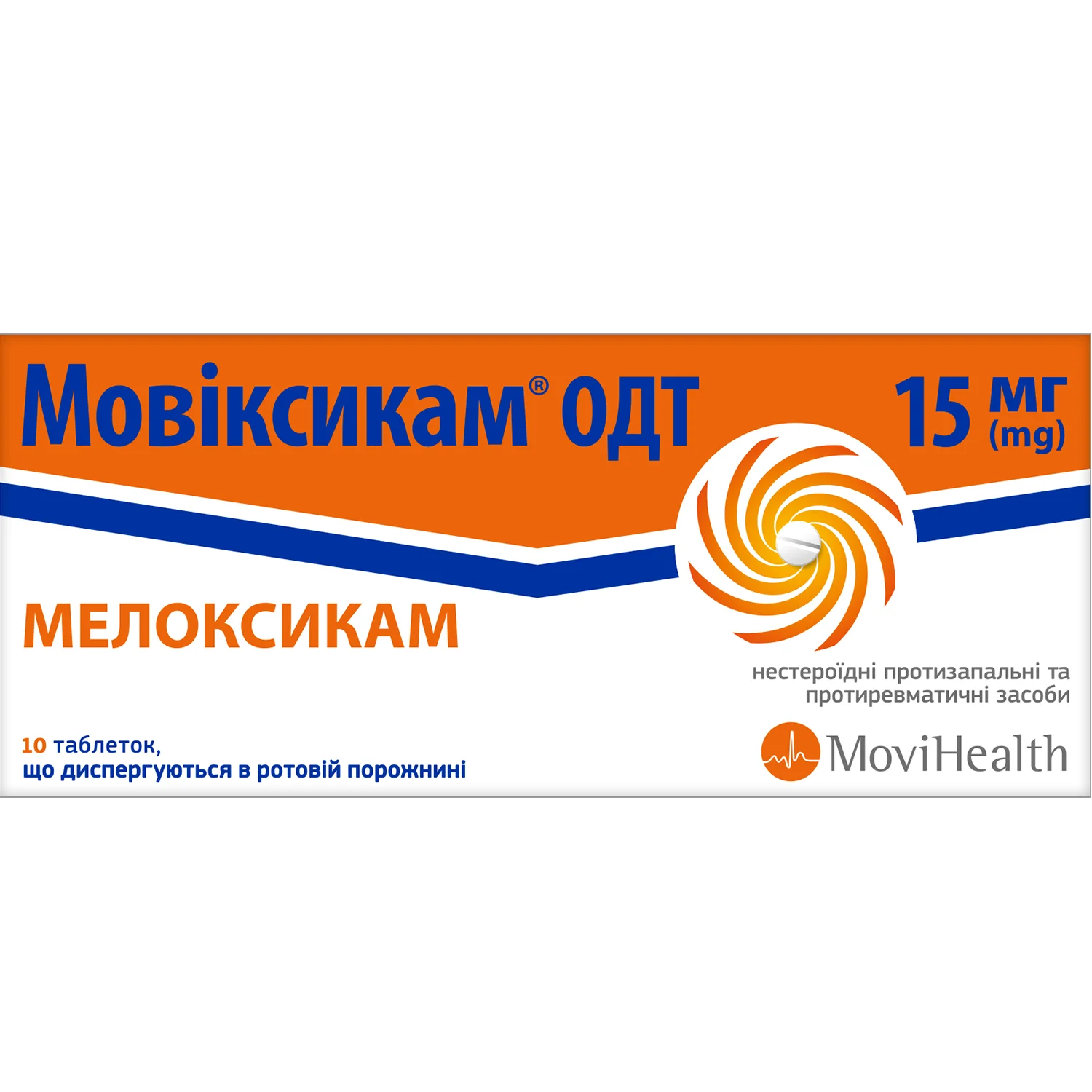 Мовіксикам таблетки ОДТ по 15 мг, 10 шт.