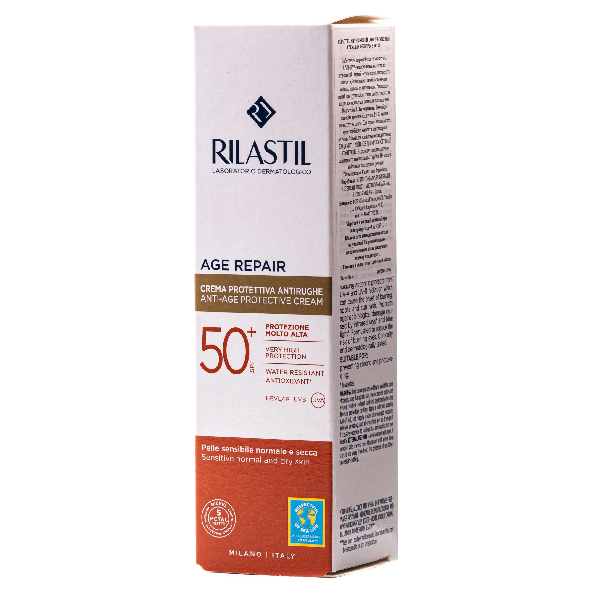 Крем для обличчя Rilastil (Ріластіл) антивіковий сонцезахисний SPF50+, 50 мл