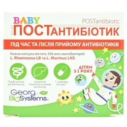 Йогурт Baby ПОСТантибіотик у капсулах. 30 шт.