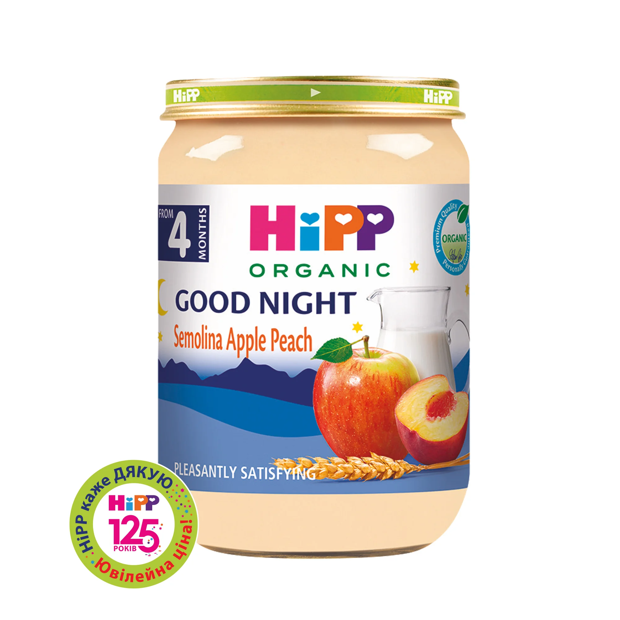 Каша молочна Hipp (Хіпп) На добраніч манна з фруктами, з 4 місяців, 190 г