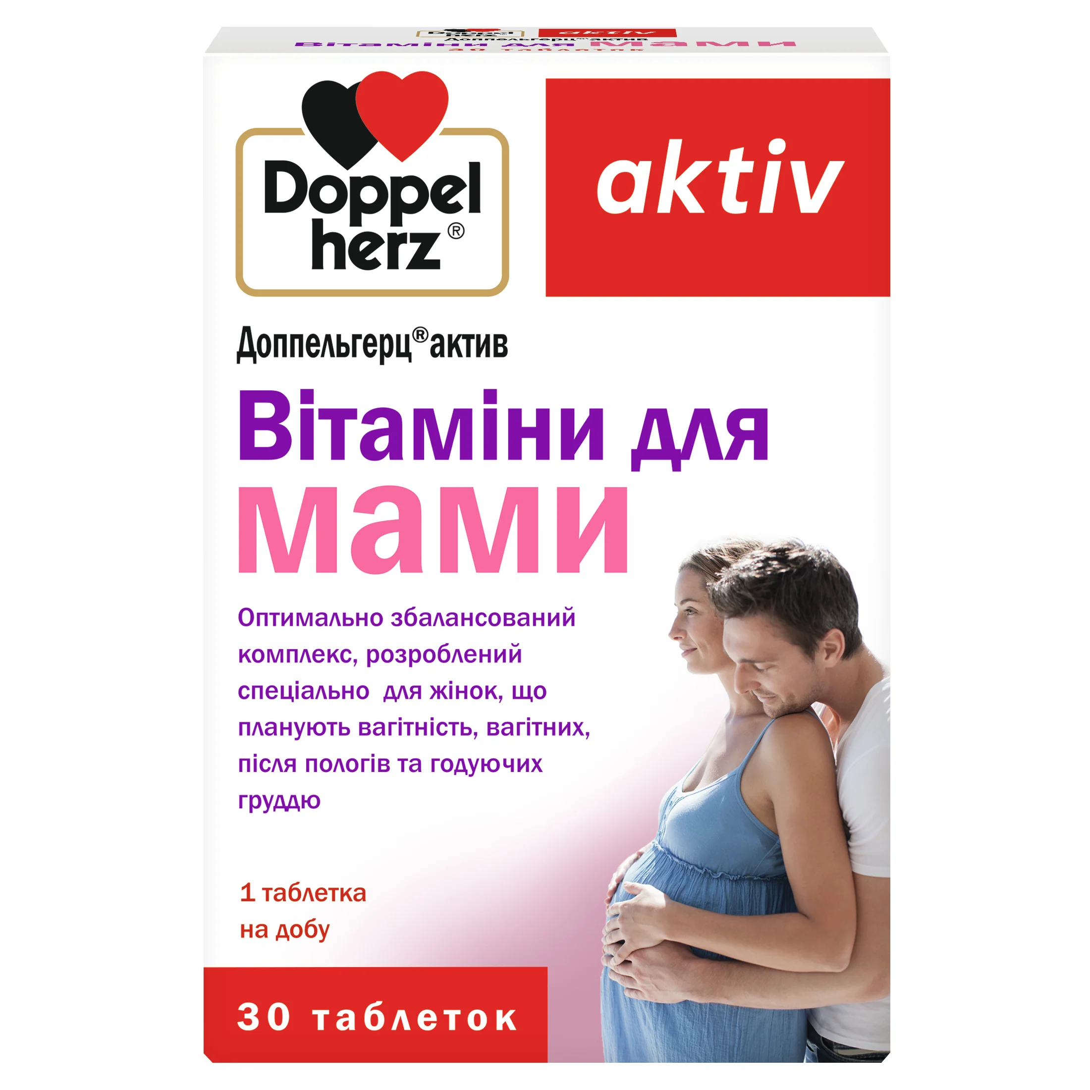 Доппельгерц Актив вітаміни для мами у таблетках, 30 шт.