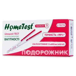 Тест для визначення вагітності ХоумТест (Home Test), 2 шт.