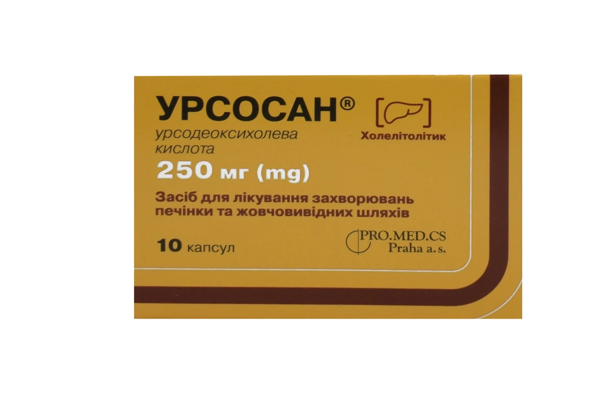 Урсосан капсулы по 250 мг, 10 шт.: инструкция, цена, отзывы, аналоги.  Купить Урсосан капсулы по 250 мг, 10 шт. от ПроМед Прага, Чеська Республіка  в Украине: Киев, Харьков, Одесса | Подорожник