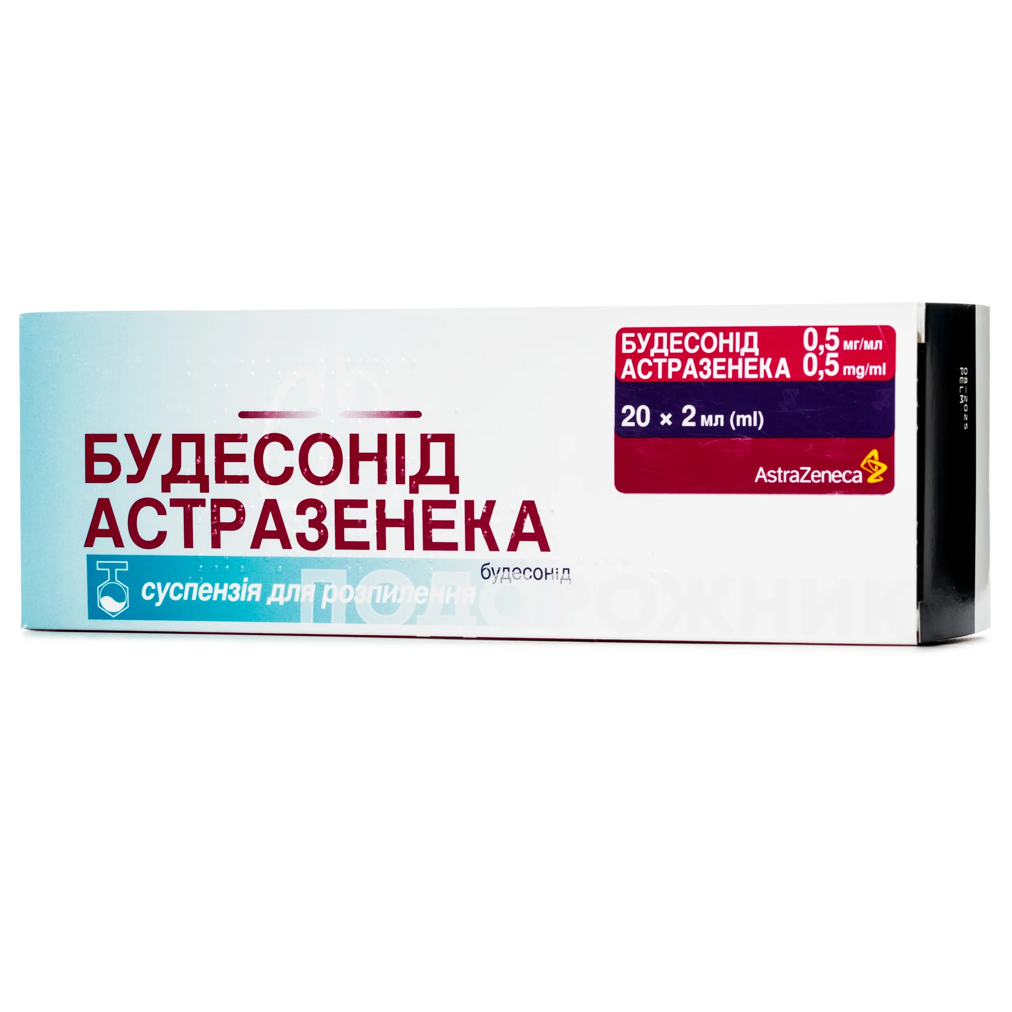 Будесонид Астразенека суспензия для ингаляций по 2 мл в контейнерах, 0,5  мг/мл, 20 шт.: инструкция, цена, отзывы, аналоги. Купить Будесонид  Астразенека суспензия для ингаляций по 2 мл в контейнерах, 0,5 мг/мл, 20