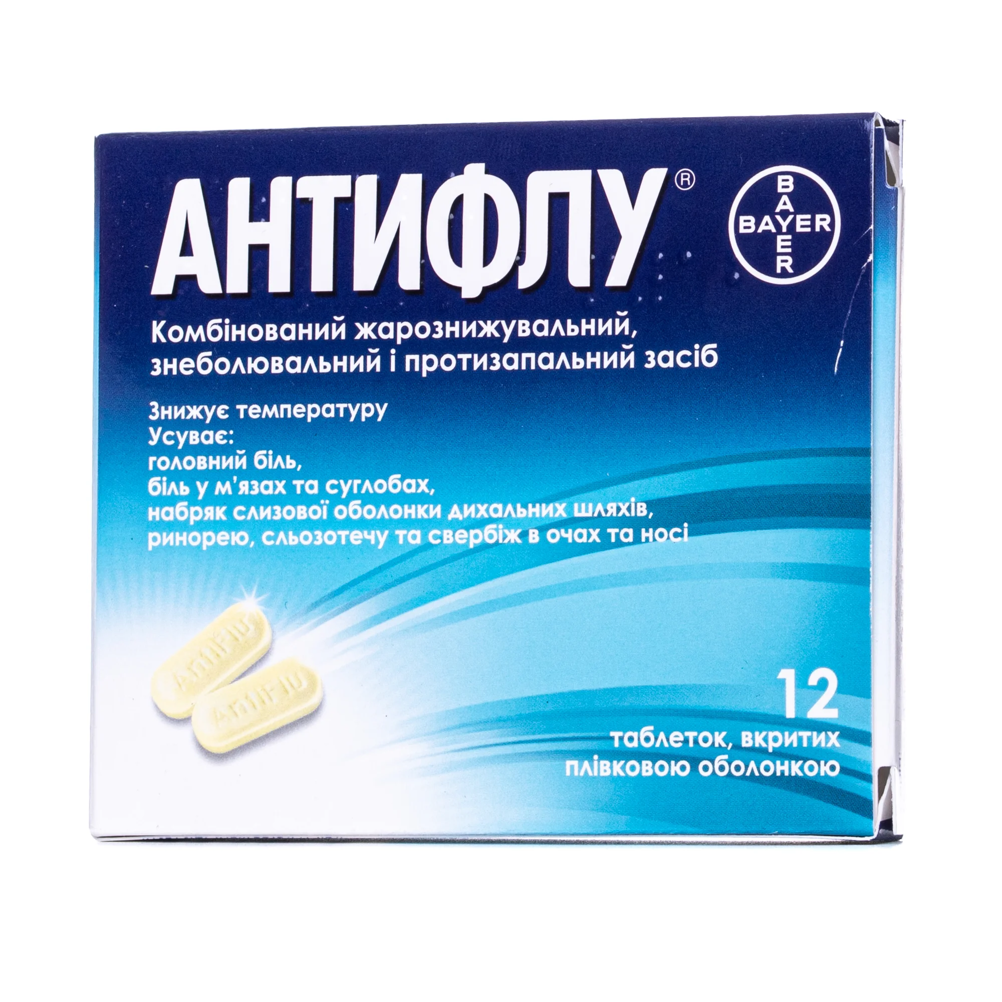 Антифлу таблетки жарознижувальні та знеболювальні, 12 шт.