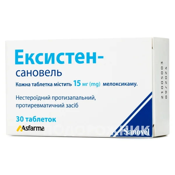 Эксистен-Сановель таблетки по 15 мг, 30 шт.