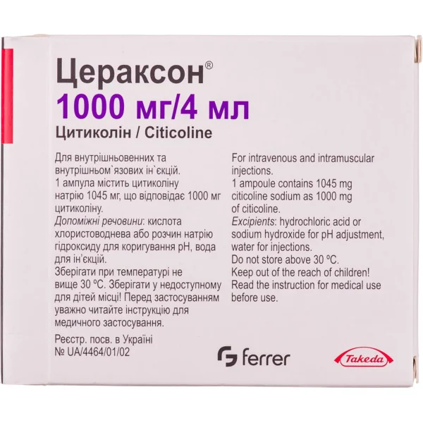 Цераксон Раствор Для Инъекций 1000 Мг/4 Мл В Ампулах По 4 Мл, 5 Шт.