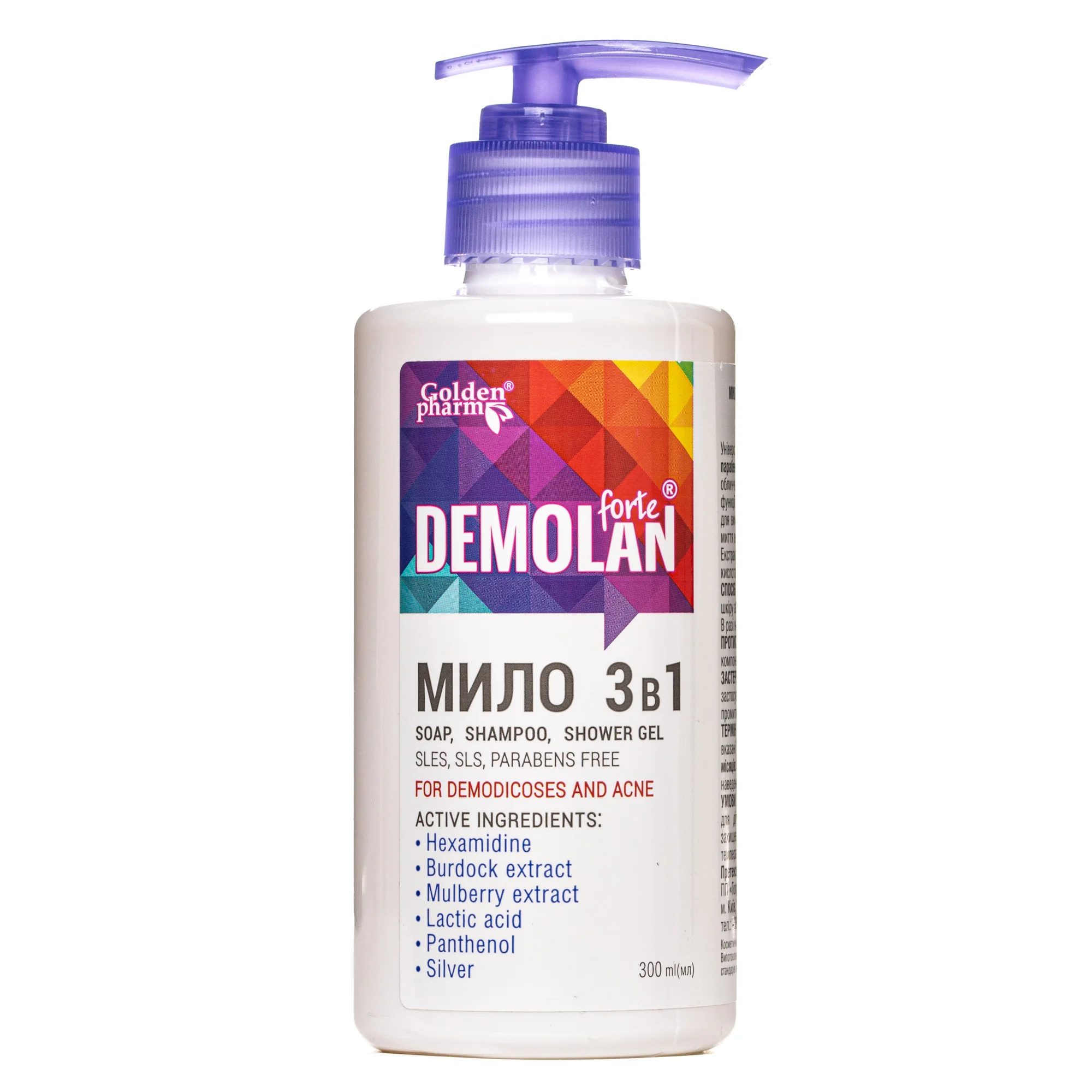 Мило Demolan (Демолан) форте 3в1, 300 мл