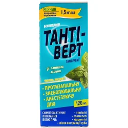 Тантіверт розчин для ротової порожнини 1,5 мг/мл, 120 мл