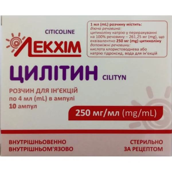 Цилітин розчин для інʼєкцій 250 мг/мл, по 4 мл в ампулі, 10 шт.