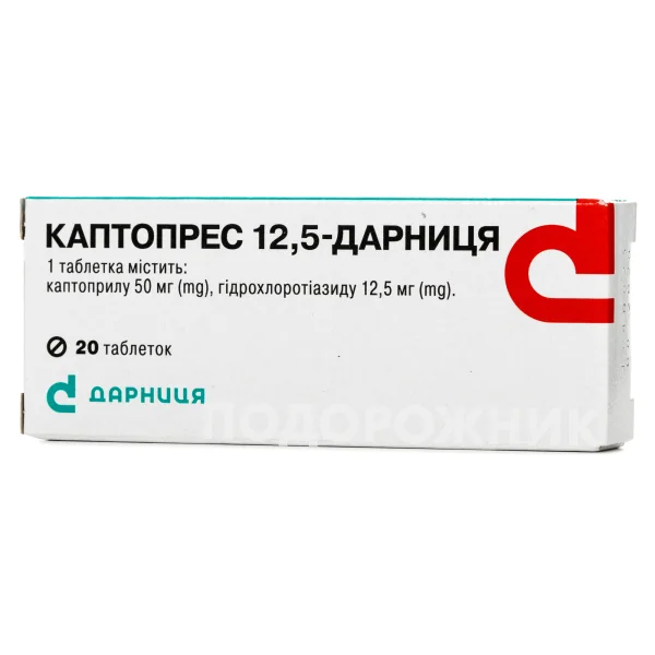 Каптопрес-Д таблетки від підвищеного тиску по 50/12,5 мг, 20 шт.