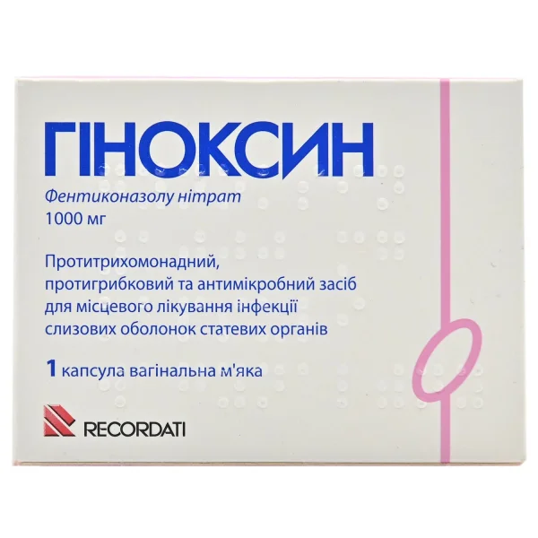 Гиноксин капсулы вагинальные, 1000 мг, 1 шт.