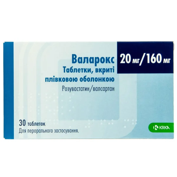 Валарокс таблетки по 20 мг/160 мг, 30 шт.