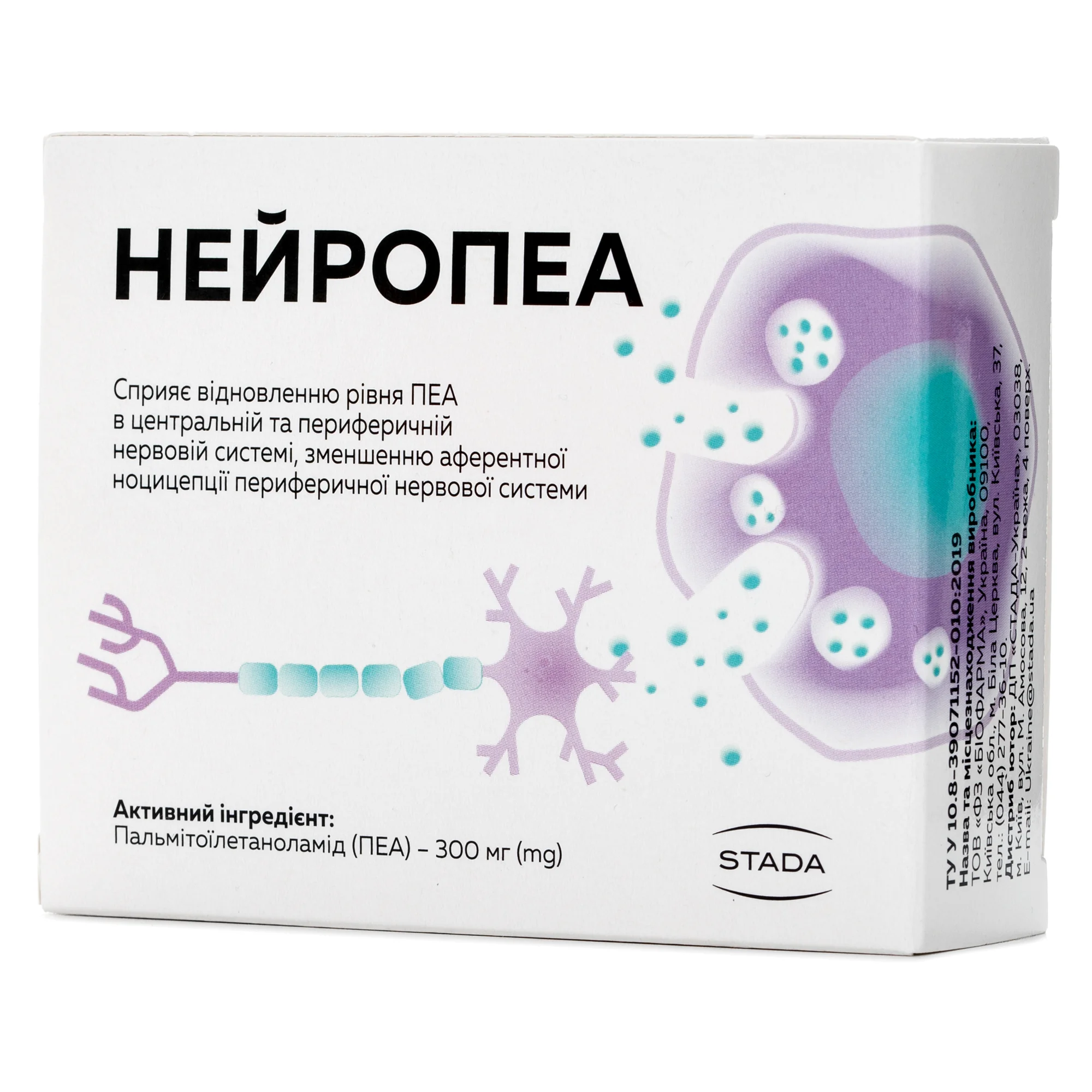 Нейропеа дієтична добавка у капсулах, 30 шт.