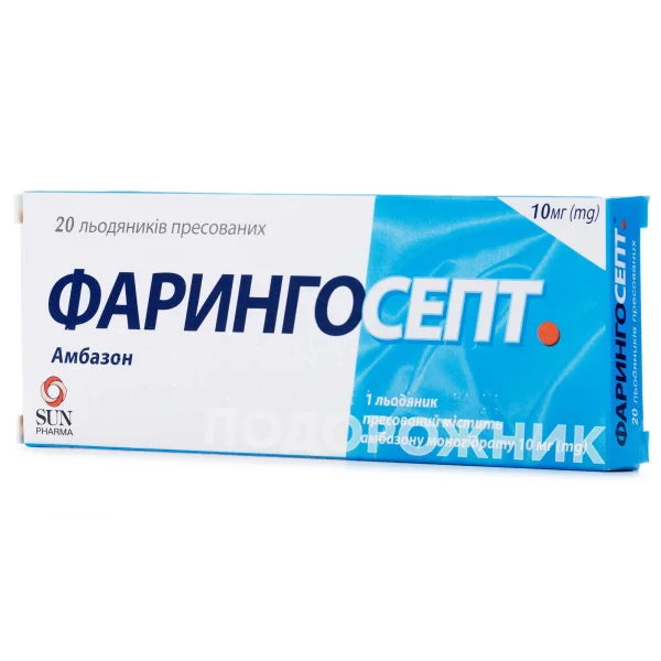 Фарингосепт льодяники для лікування горла по 10 мг, 20 шт.