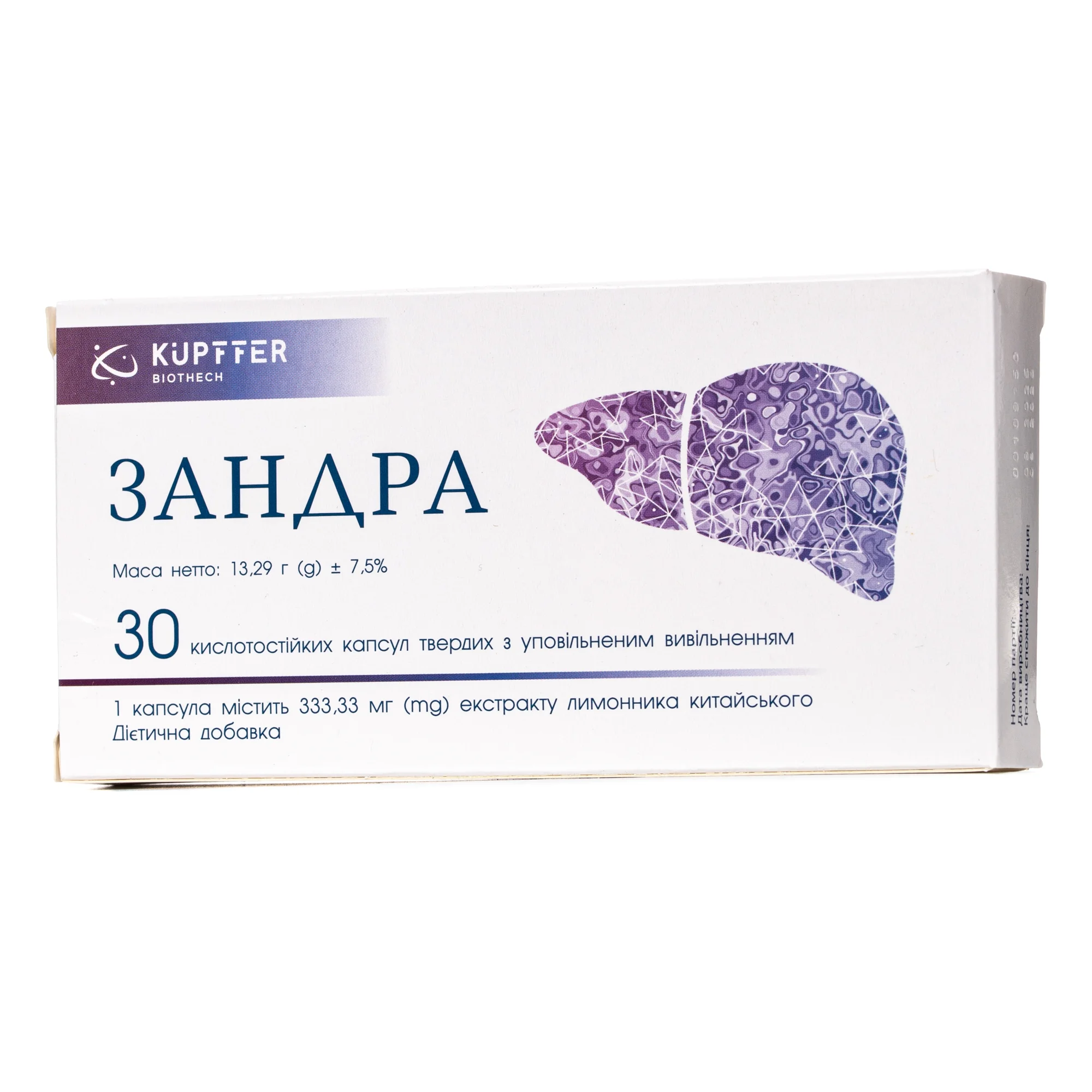 Зандра капсули, 30 шт.