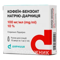 Кофеїн-бензоат натрію-Дарниця розчин для ін'єкцій 10% (100 мг/мл), в ампулах по 1 мл, 10 шт.