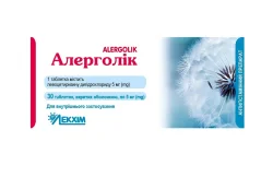 Алерголік таблетки по 5 мг, 30 шт.
