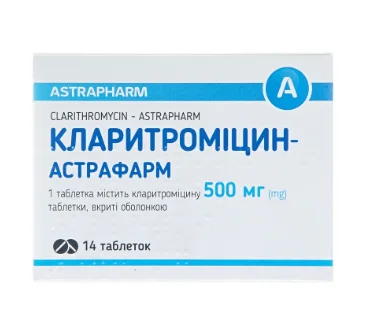 Кларитроміцин таблетки по 500 мг, 14 шт. - Астрафарм