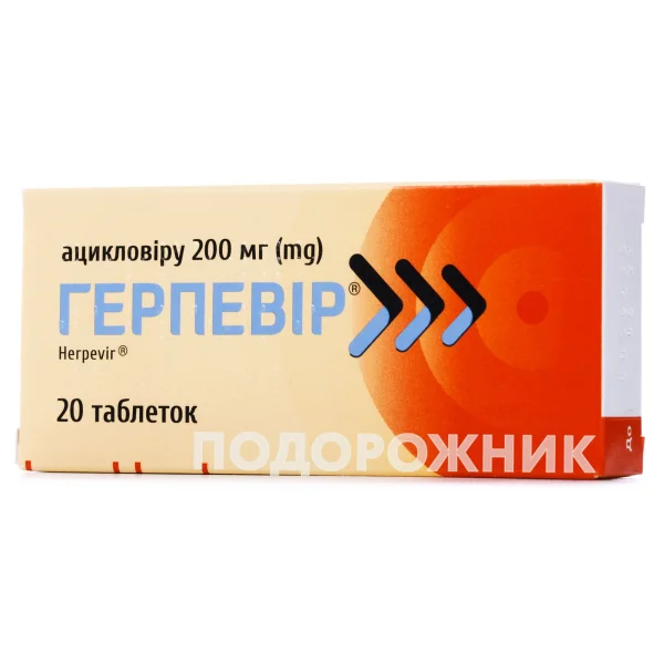 Герпевір таблетки по 200 мг, 20 шт.