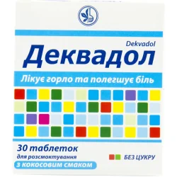 Деквадол табл. д/розсмокт. №30 кокос