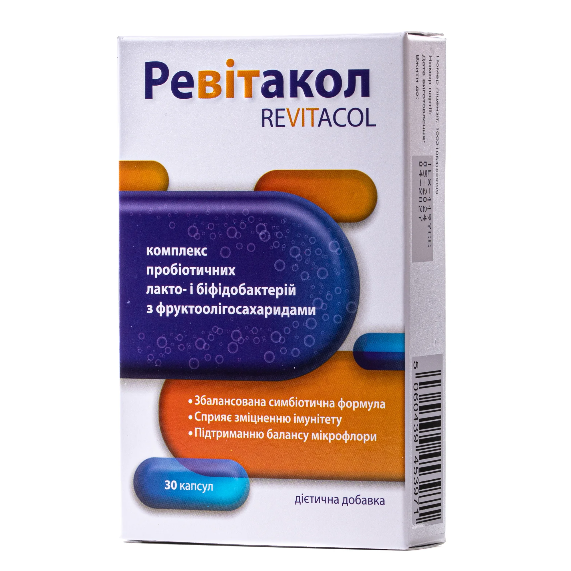 Ревітакол капсули, 30 шт.