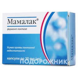 Гепаназе капсулы по 290 мг, 30 шт.: инструкция, цена, отзывы, аналоги ...
