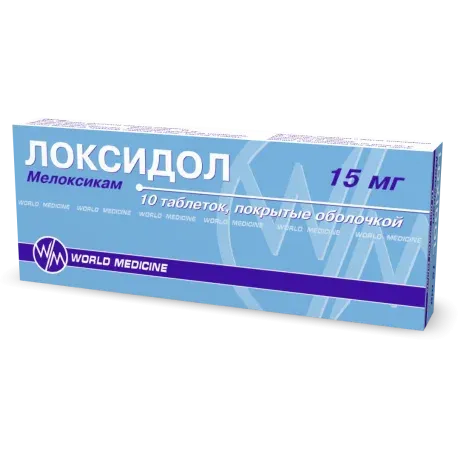 Локсидол Таблетки По 15 Мг, 10 Шт.: Инструкция, Цена, Отзывы.