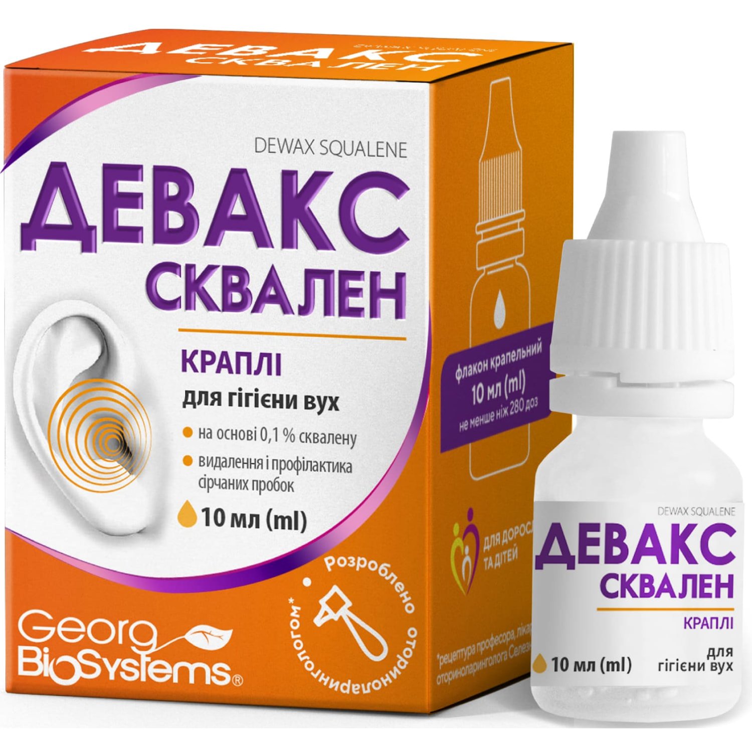 Девакс Сквален капли ушные, 10 мл: инструкция, цена, отзывы, аналоги ...
