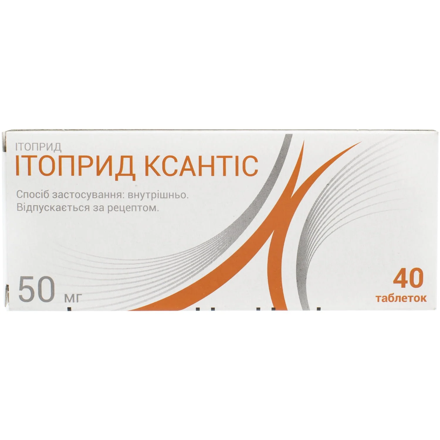 Ітоприд Ксантіс таблетки по 50 мг, 40 шт.