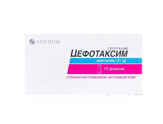 Цефотаксим порошок для раствора для инъекций по 1 г, 10 шт.